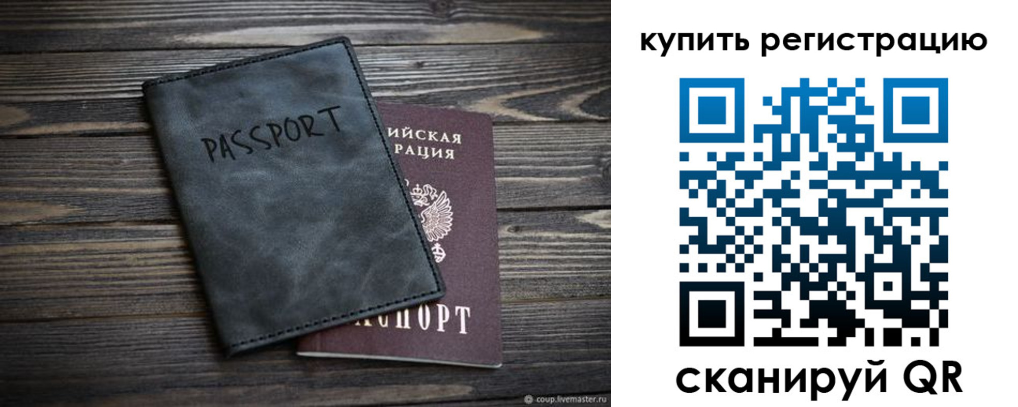 временная регистрация поиск в Междуреченске