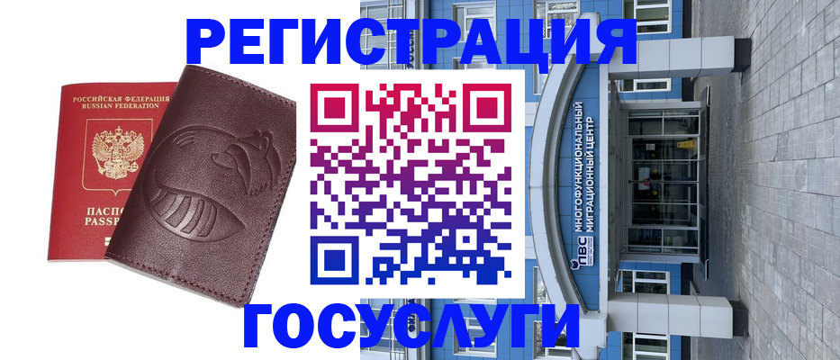 временная регистрация надежно в Междуреченске