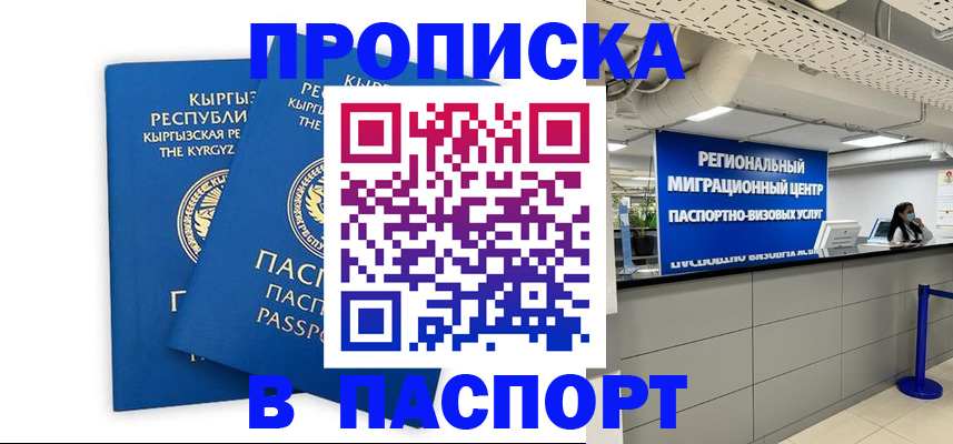 миграционный учет в Междуреченске